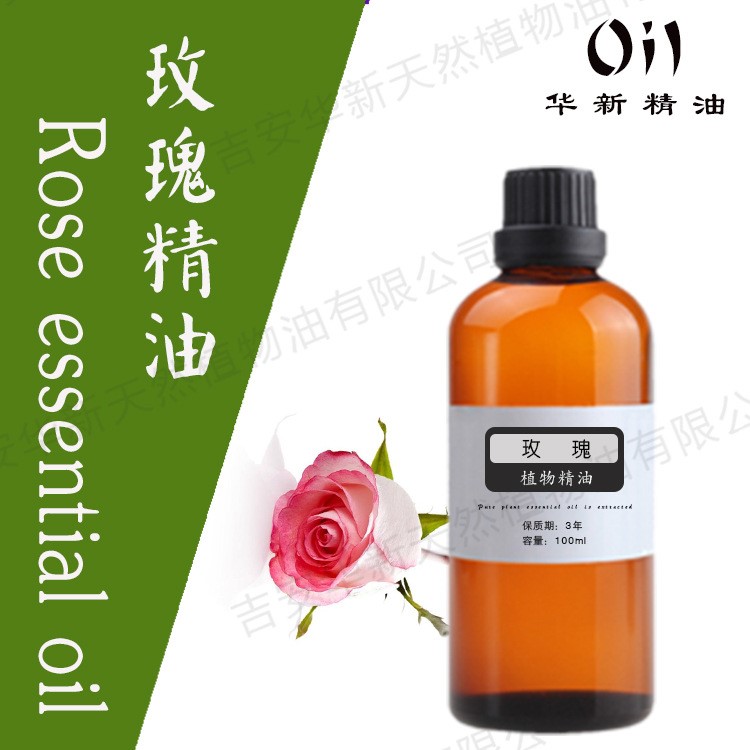 玫瑰精油9.99%滋養(yǎng)保濕補水香薰按摩臉部身體女性100ML