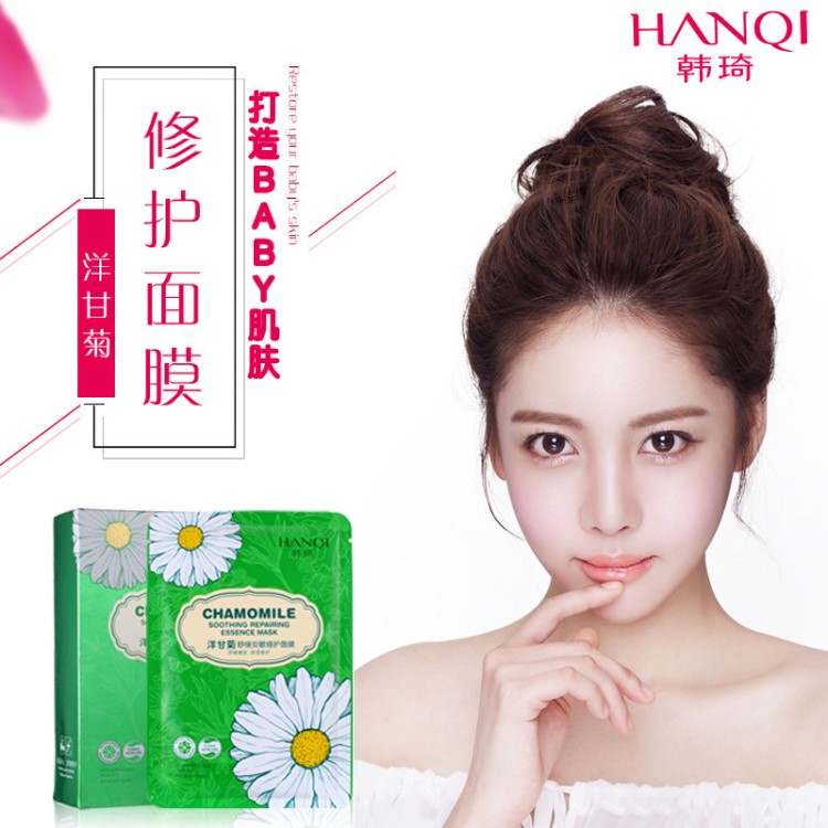 批發韓琦洋甘菊舒緩修復面膜補水保濕防過敏護膚品面膜批發
