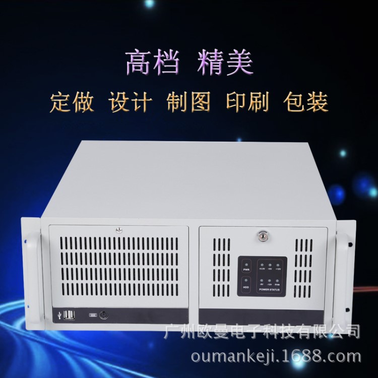 4U工控机箱/4U服务器机箱/工业机箱/IPC-610H/外观结构可按要设计