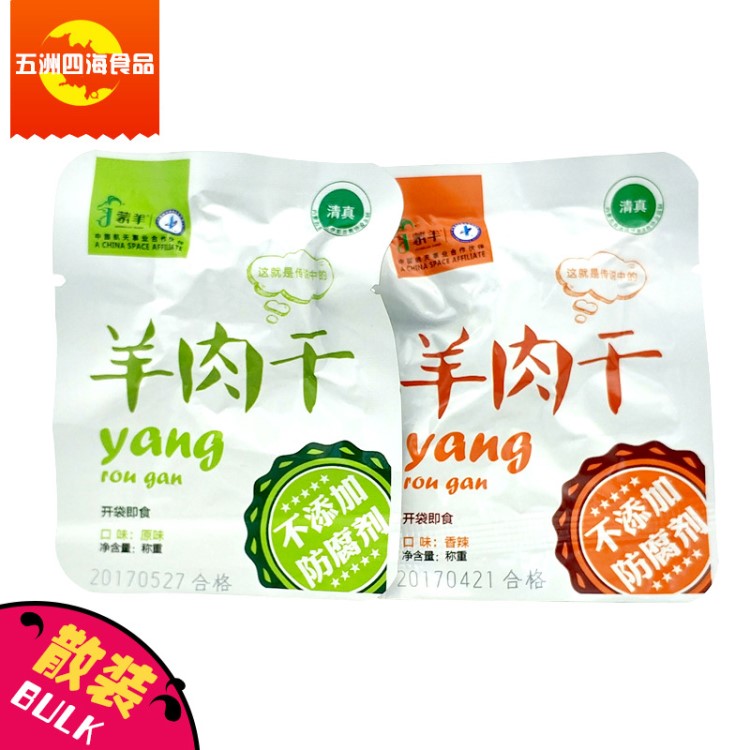 蒙羊 羊肉干 散裝500g 原味/香辣味 不添加防腐劑 即食熟食
