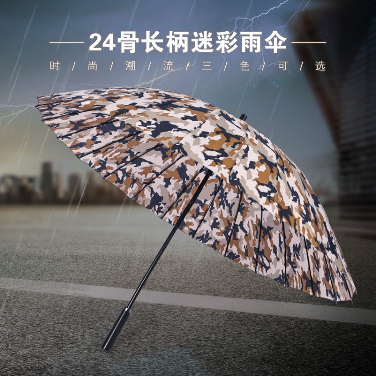 24骨超大雙人防風迷彩直桿雨傘定制創(chuàng)意商務(wù)禮品廣告?zhèn)憧捎ogo