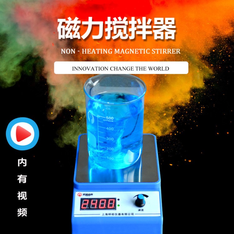 數顯恒溫磁力加熱攪拌器 控溫攪拌機 實驗室 