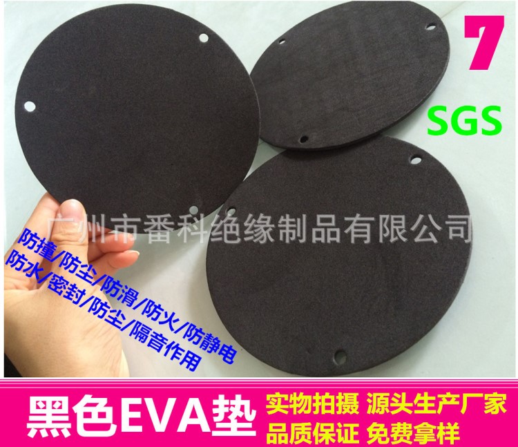 供應(yīng)臺(tái)燈黑色海綿墊 H底部EVA防震膠墊 燈飾開(kāi)孔泡沫膠墊【廠家】