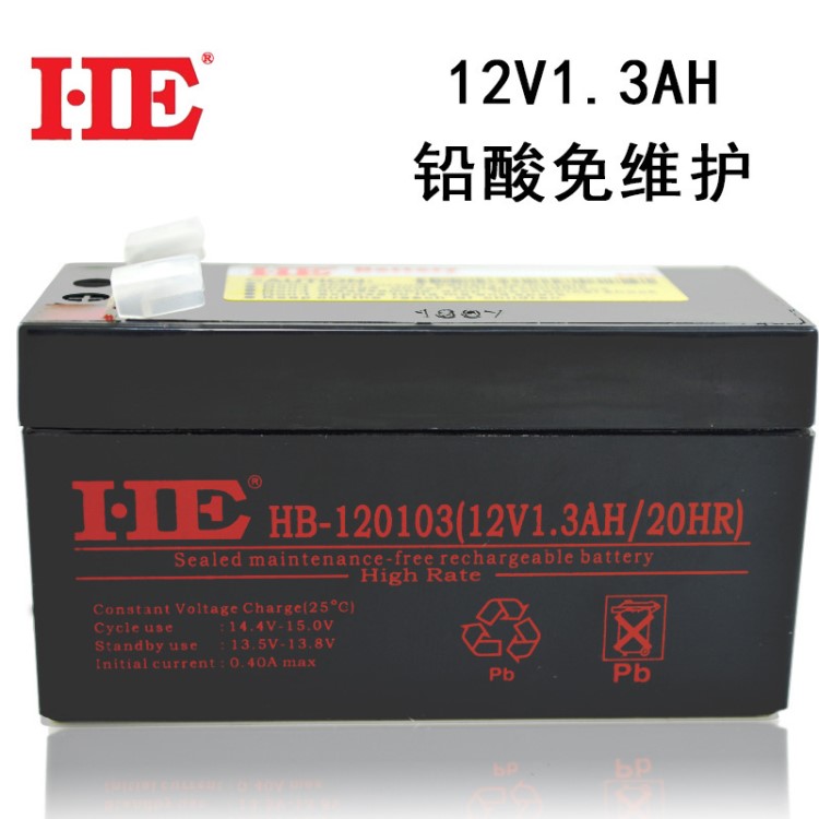 HE 12V1.3AH蓄电池12V1.3A电瓶铅酸免维护GPS防盗系统专用