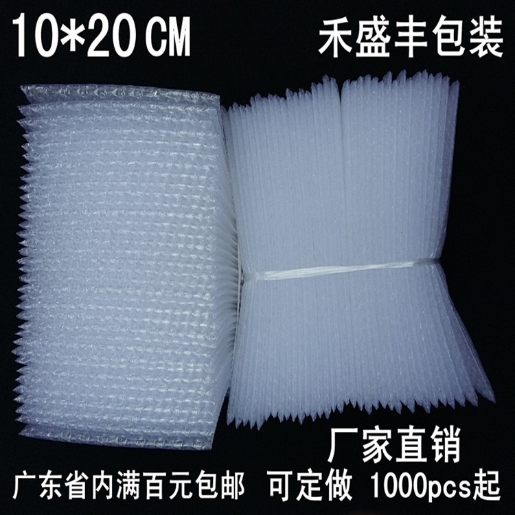 10*20cm(100個) 氣泡袋 加厚防震泡泡袋 包裝泡沫袋子 定做氣泡袋