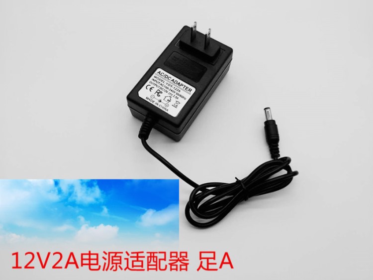 12v2a电源适配器 24W电源 12V开关电源 12V产品通用电源 足安