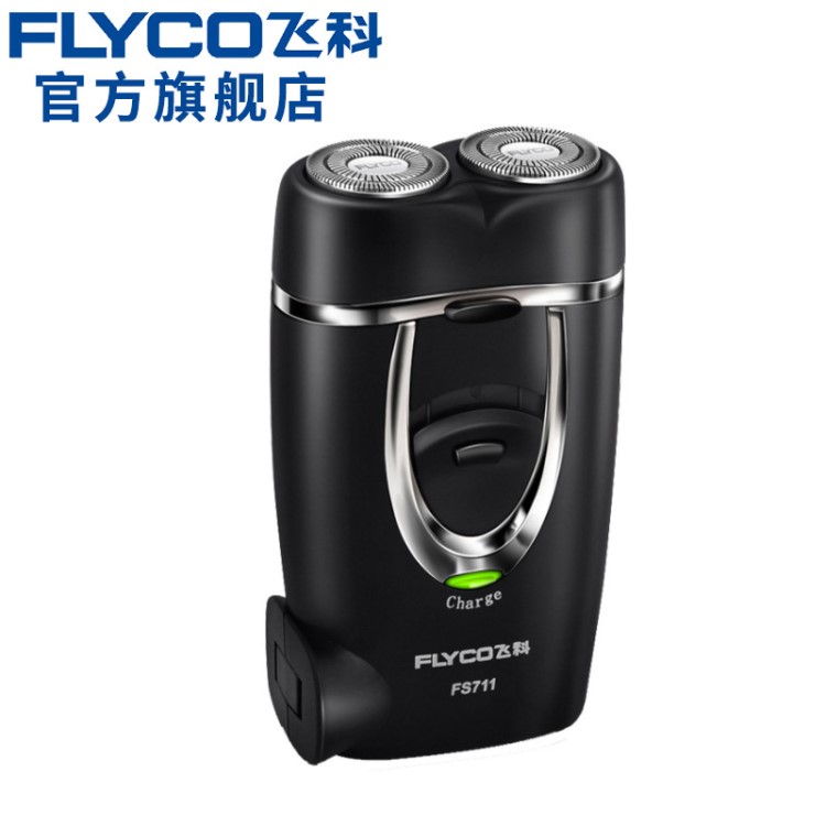 飛科旗艦店飛科FS711電動剃須刀電須刀刮胡刀 飛科貨源 帶配件