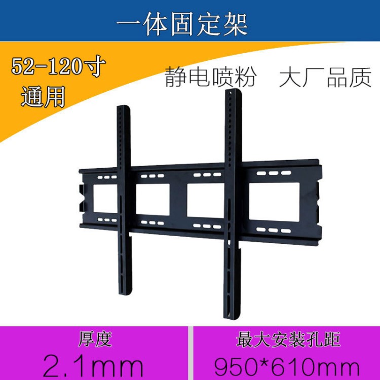 厂家直销40-110寸电视机挂架支架液晶屏墙壁挂架一体固定架淘热卖