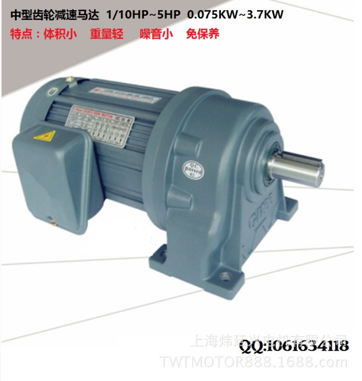 TYPE-GH-32-750-1/200(齒輪減速電機）