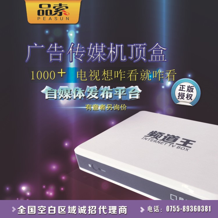 品索 內置無線網絡機頂盒wifi 硬盤網絡播放器 智能電視機頂盒