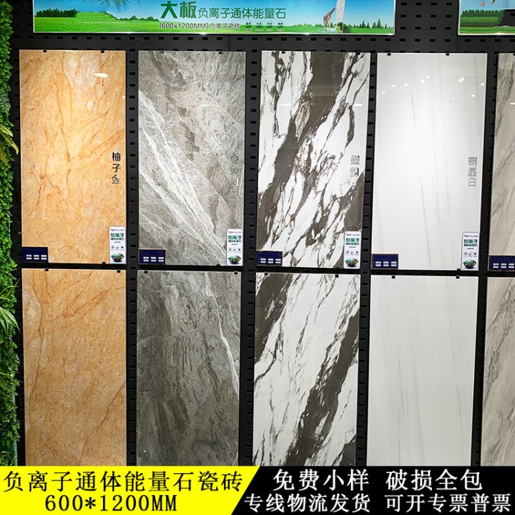 負離子通體能量石瓷磚600*1200大規格爵士白景泰藍通體大理石地磚