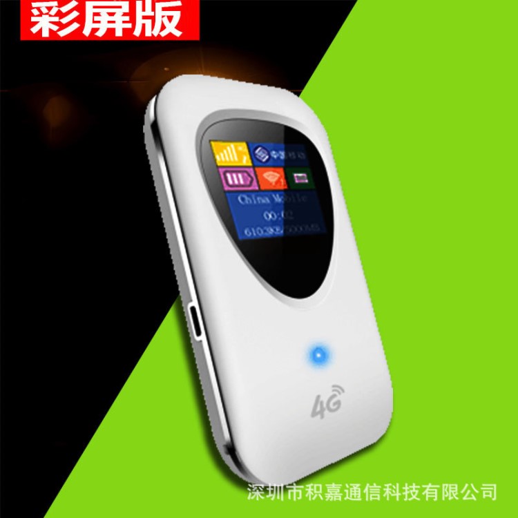 4G無線路由器 4G mifi 車載無線wifi 4G隨身wifi 智能終端上網(wǎng)寶