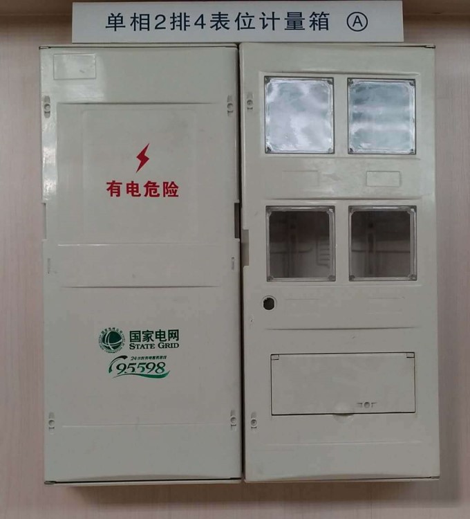 廠家直銷國網(wǎng)新標(biāo)準(zhǔn)sMc4表位電表箱電力計(jì)量箱配電箱防雨防水