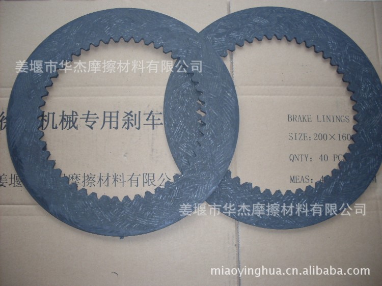 廠家批量供應(yīng)機(jī)床機(jī)械用摩擦片