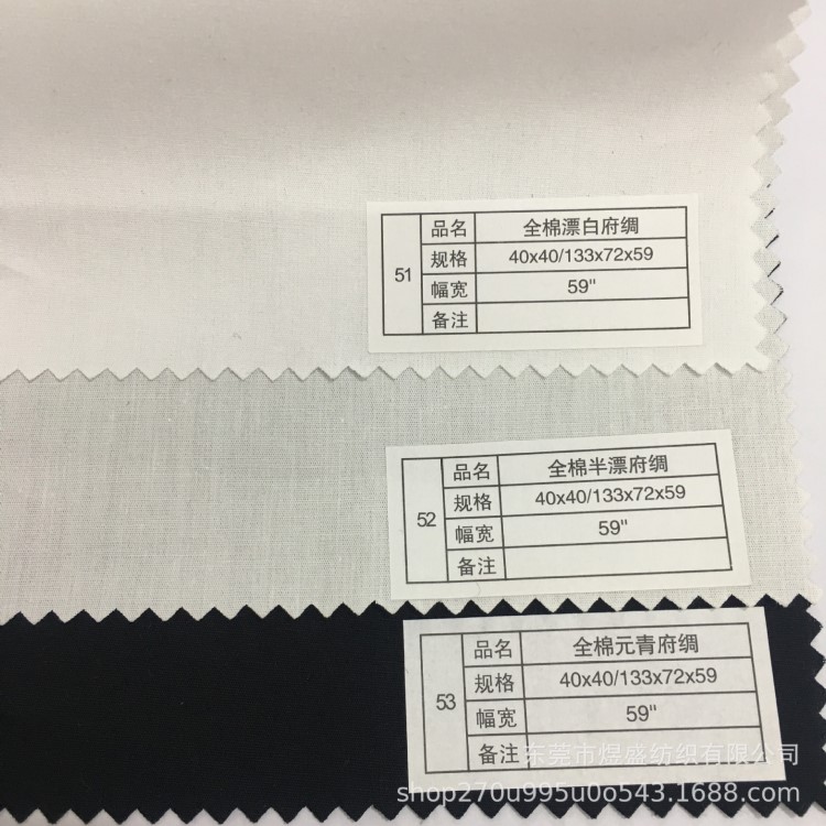 全棉府綢平紋133*72服裝手袋箱包襯衫口袋布玩具印花布用品