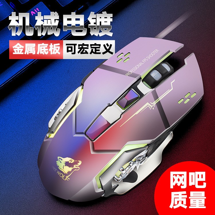 自由狼V5 游戲鼠標(biāo)有線牧馬人機(jī)械鼠機(jī)械無聲電競鼠標(biāo)亞馬遜ebay