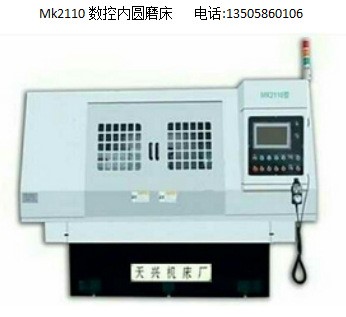 MK2110數(shù)控內(nèi)圓磨床氓孔磨端面臺階維修鏡面加工磨削機(jī)械