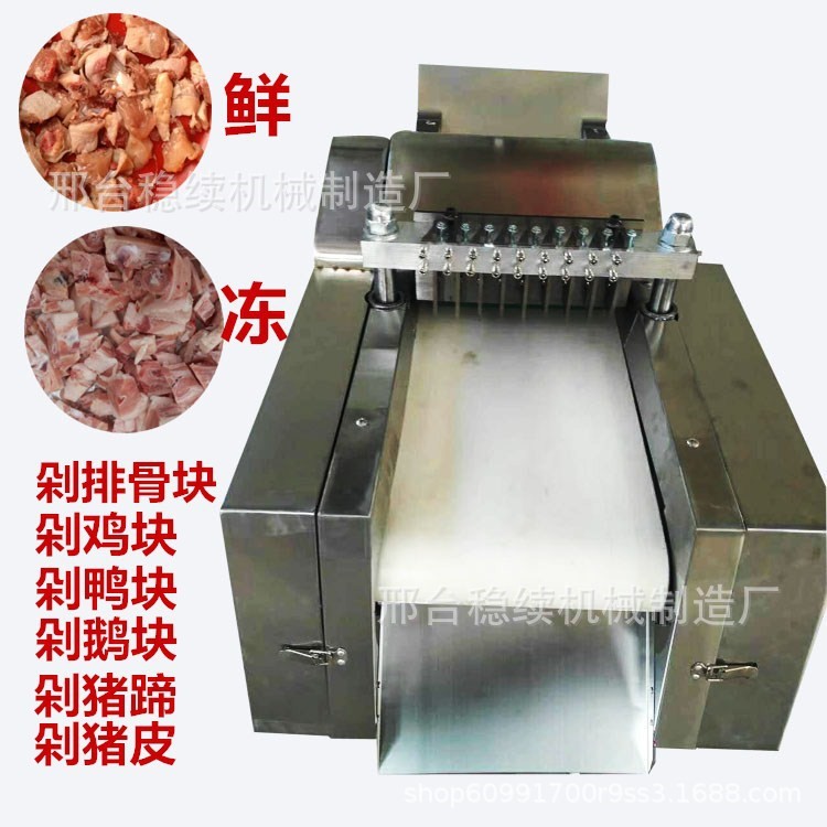 電動切五花肉切塊機1-5公分大小塊可調價格