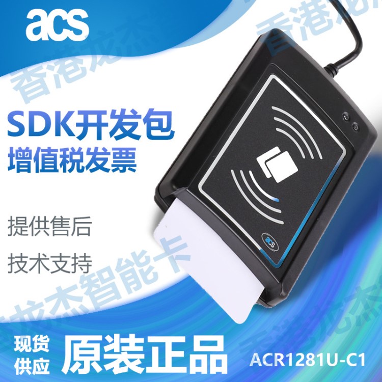 現(xiàn)貨 ACR1281U-C1智能IC芯片卡雙界面讀寫器 接觸式讀卡器