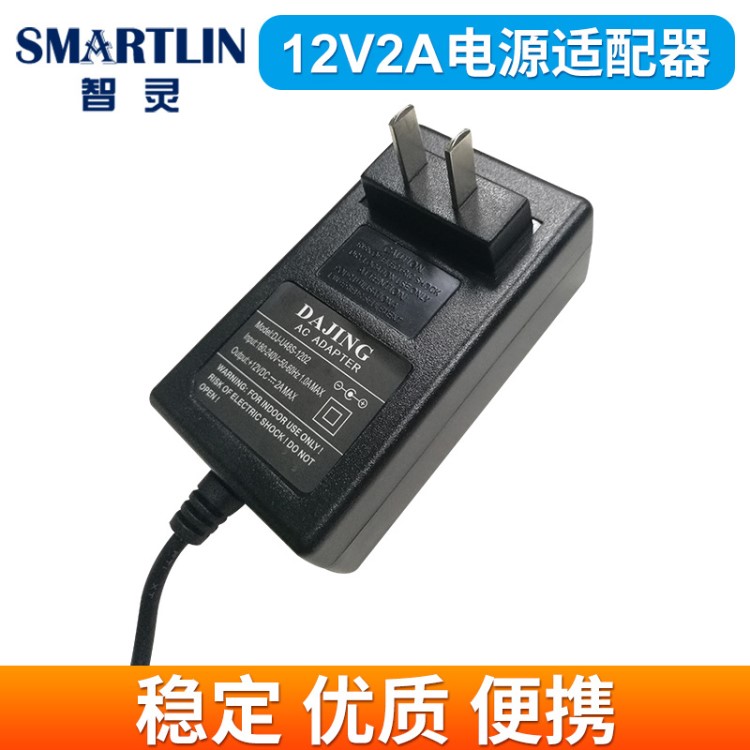 12V2A大井電源適配器