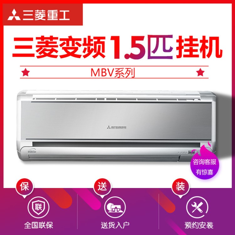 Mitsubishi/三菱重工 KFR-35GW/MBVSBp 大1.5P匹變頻掛機(jī)冷暖空調(diào)