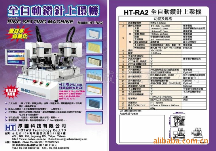 供應全自動上下環(huán)機(圖)