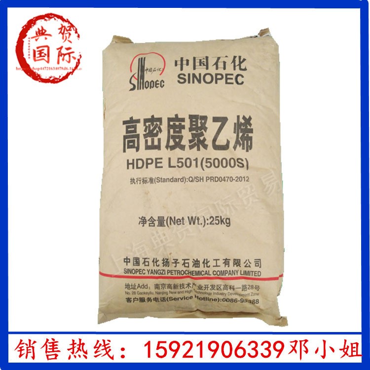 HDPE 揚(yáng)子石化 5301B 中空級(jí) 吹塑級(jí) 熱熔級(jí) 低壓高密度hdpe原料