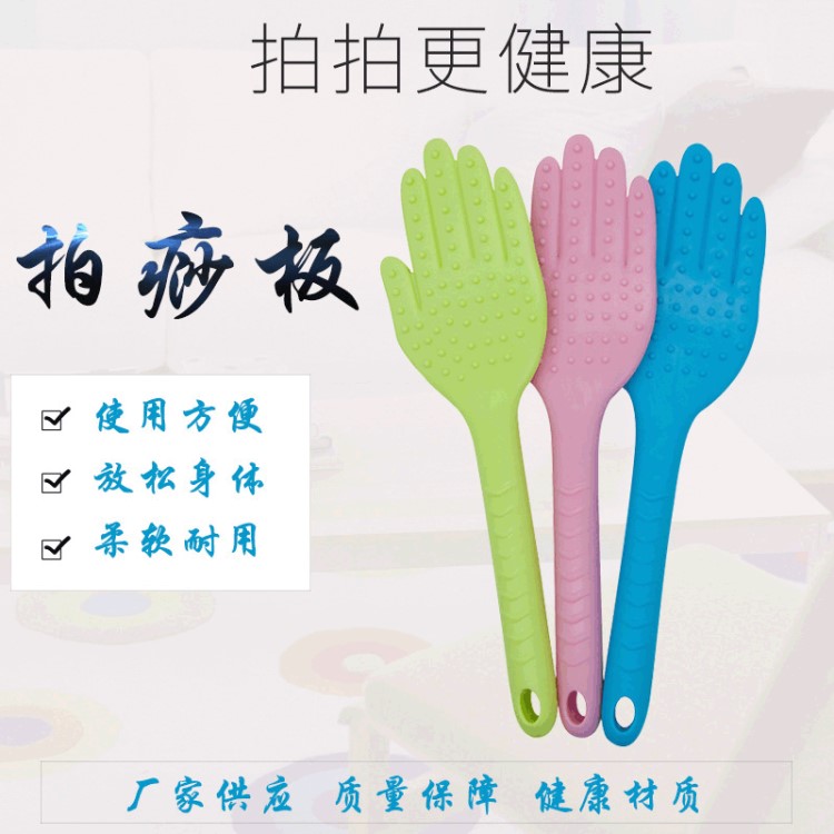 廠家供應(yīng) 捶背器敲打按摩器拍砂板 硅膠全身多功能拍痧板 手掌