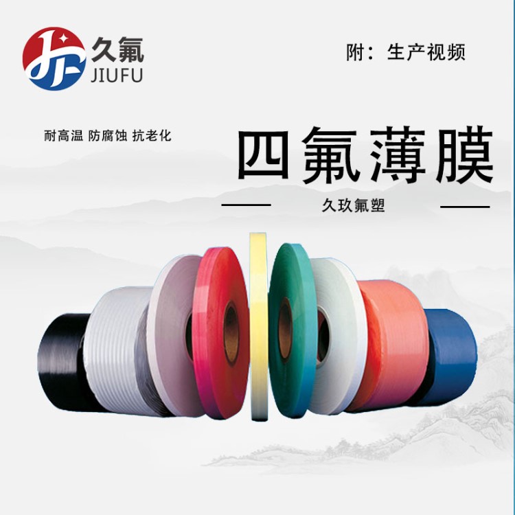 供應膨體聚四氟乙烯微孔薄膜/防水性能的PTFE透氣膜
