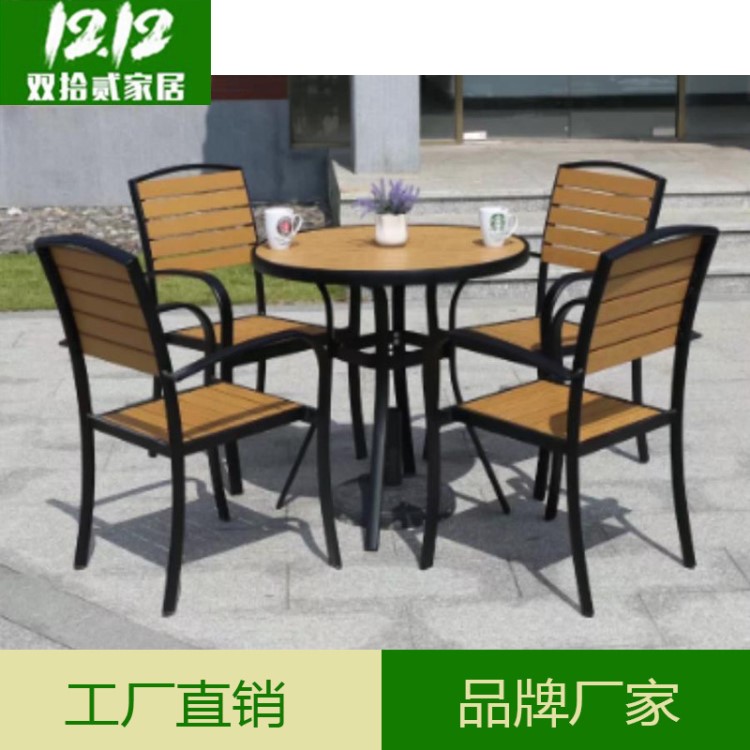 塑木桌椅組合咖啡廳奶茶店實木戶外圓桌黑框柚木圓臺桌椅五件套