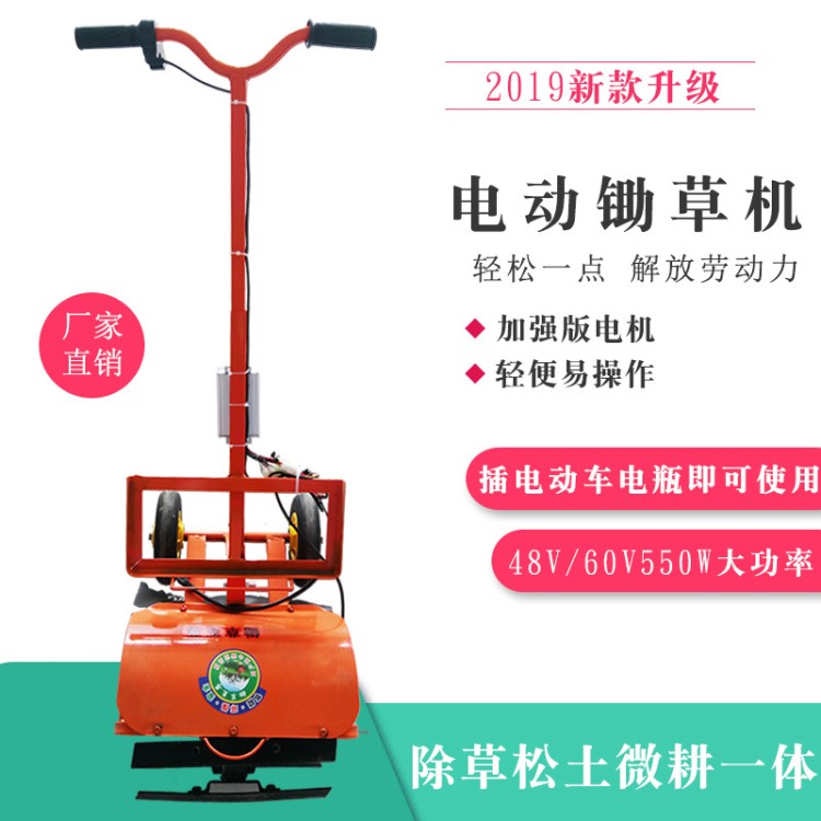 農用手推插電式除草機 多功能小型電動開荒鋤地機 直流電瓶除草機
