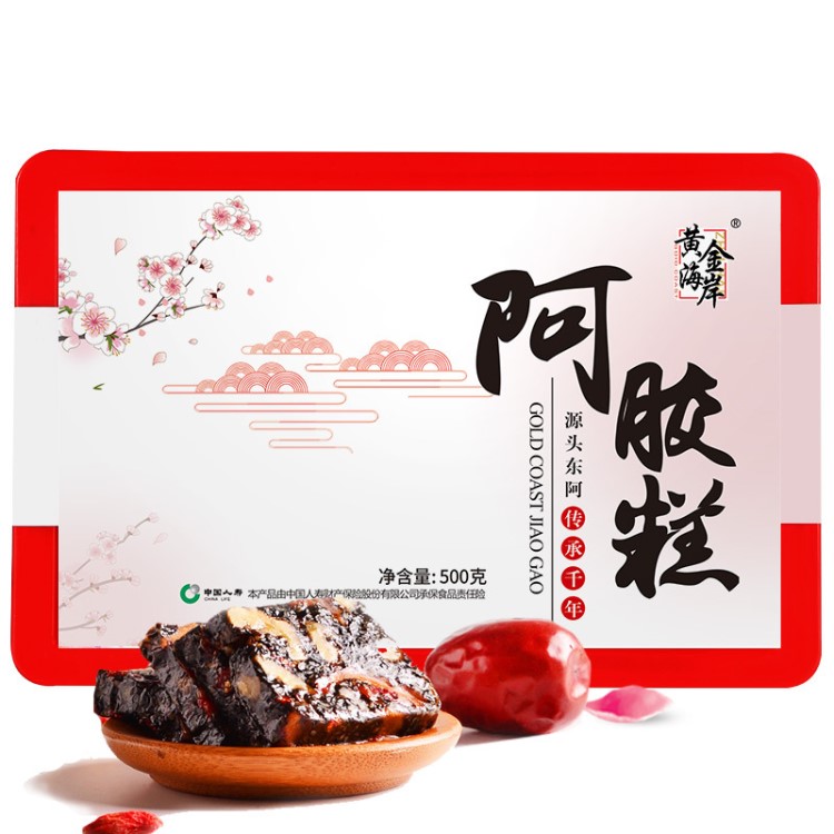 即食阿膠糕 東阿縣原產(chǎn)阿膠塊固元糕 女性滋補(bǔ)阿膠 OEM貼牌代加工