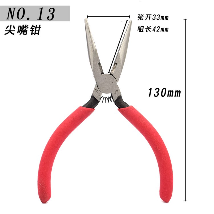 電子尖咀剪鉗3 剪鉗 125MM 5寸 尖咀鉗 電子鉗