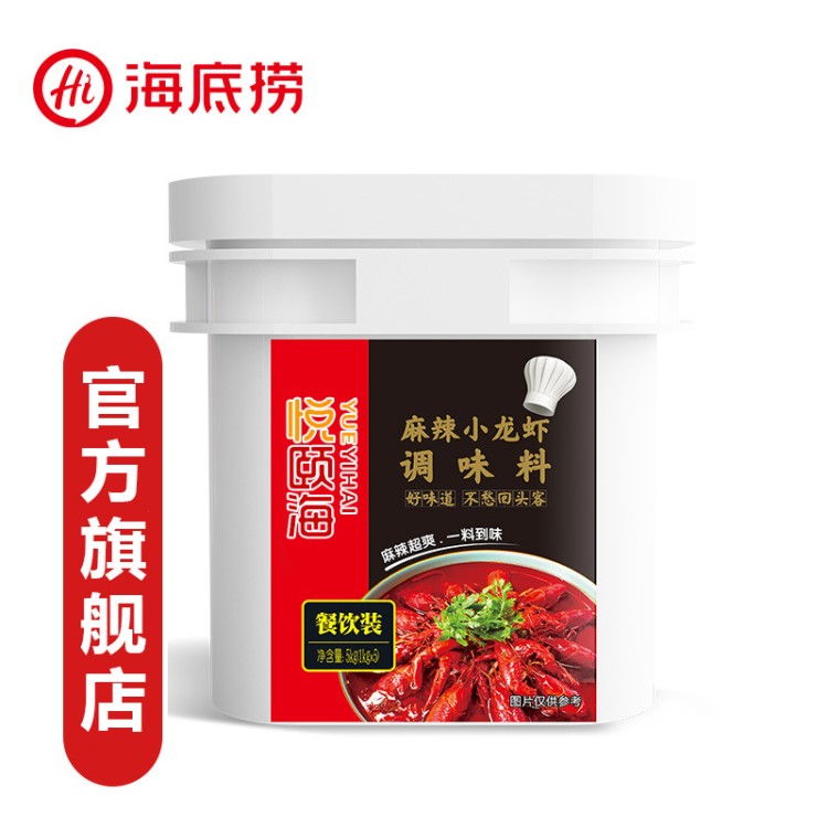 海底撈小龍蝦料 麻辣小龍蝦調(diào)料 餐飲裝 1kg*5包/桶