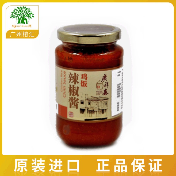 新加坡辣椒醬 廣祥泰雞飯辣椒醬360g 火鍋蘸料調(diào)味醬批發(fā)