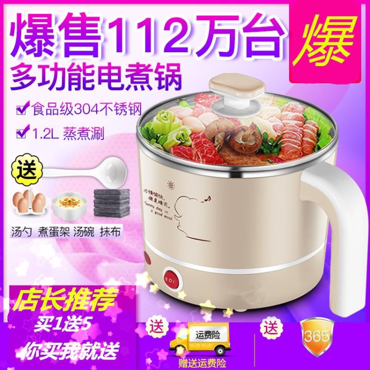 兩用適用電燉煲小電鍋下面鍋易清洗小鍋時尚迷你小電鍋涮肉新式