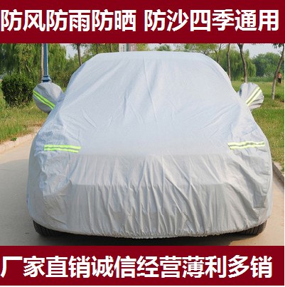 奇瑞風(fēng)云2兩廂/三廂車衣車罩防水防曬防雨四季加絨遮陽(yáng)隔熱汽車套