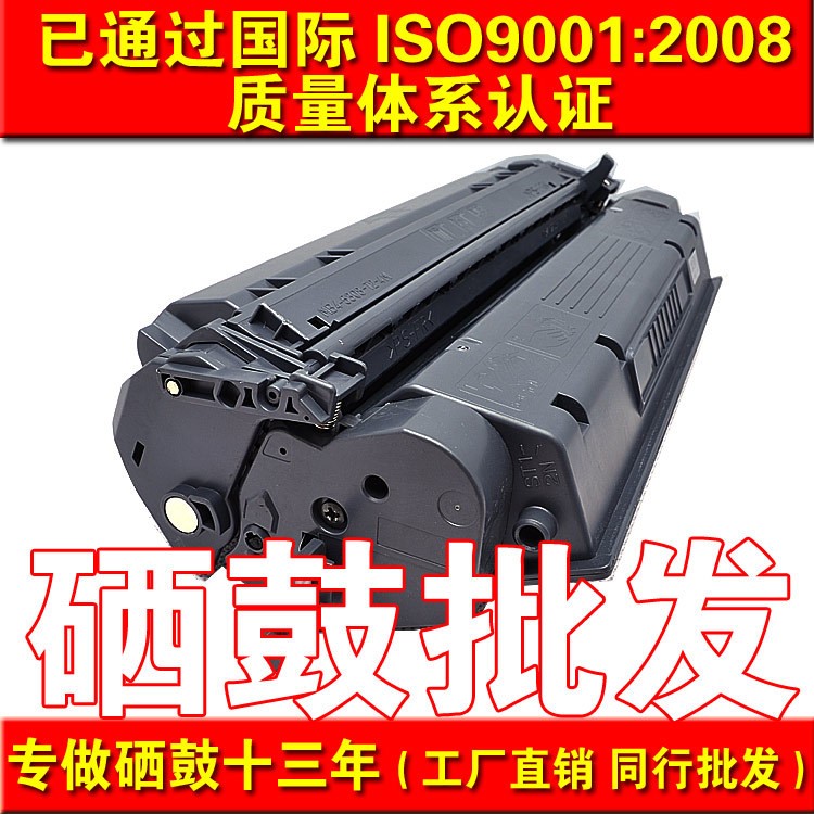 適用于惠普24A硒鼓Q2624A HP1150打印機(jī)硒鼓辦公辦公耗材批發(fā)廠家