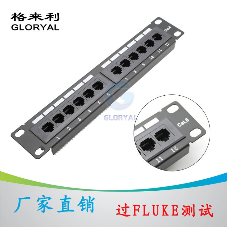 UTP超五類/六類12口配線架 rj45網(wǎng)絡(luò)配線架不帶支架 直通配線架