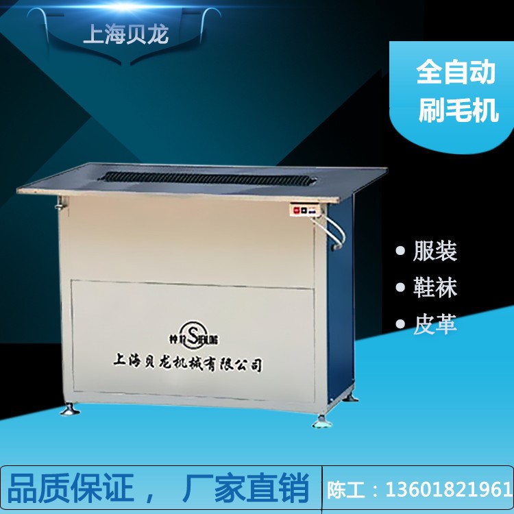 廠家直銷簡單實用服裝刷毛機 針織面料玩具羊毛衫掃毛機 質量