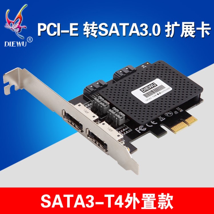 DIEWU-SATA3-T4 PCI-E轉(zhuǎn)ESATA3.0擴(kuò)展卡轉(zhuǎn)接卡可啟動(dòng)SSD固態(tài)硬盤