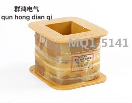供應 MQ1- 5141 MQ1-15KG牽引電磁鐵線圈 電磁共振線圈