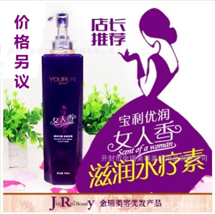 寶利優(yōu)潤女人香洗發(fā)水水療素絲滑柔順去屑燙染修復(fù)平衡油脂