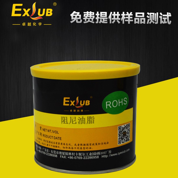 供應EXLUB HD-416低溫阻尼脂 低溫部件用阻尼脂 鏡頭阻尼脂