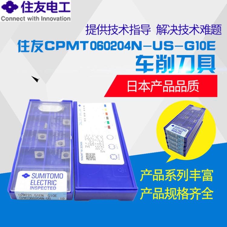 日本住友代理刀具 廠家直銷(xiāo)CPMT060204N-US-G10E