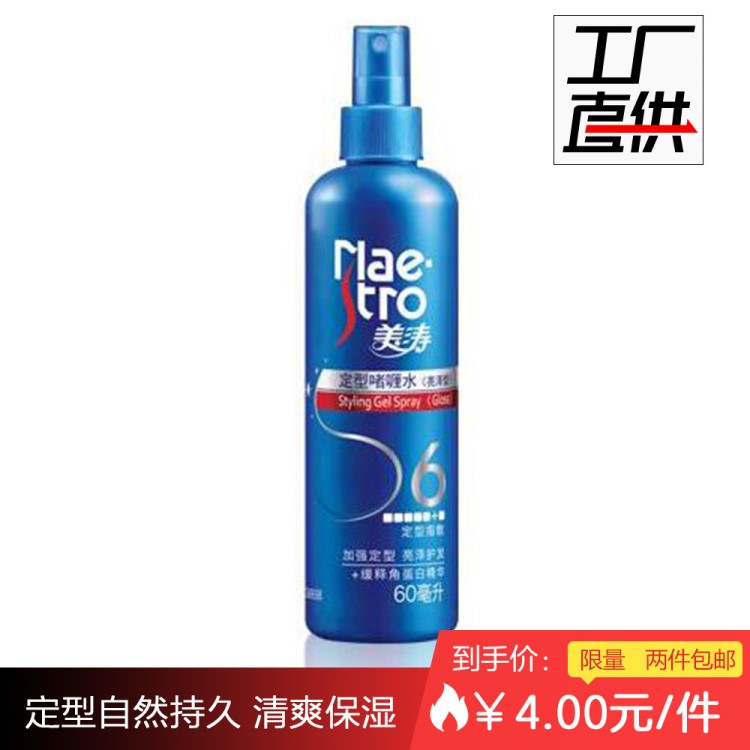 美濤強力定型啫喱水（發(fā)用亮澤型）60ml