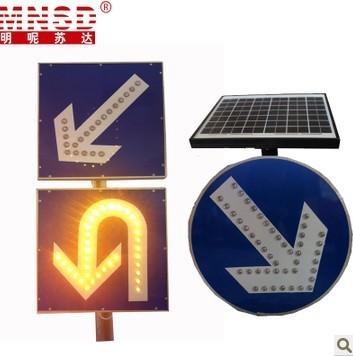 MNSD 太阳能诱导标 LED太阳能导向牌 太阳能公路标志牌 指示牌