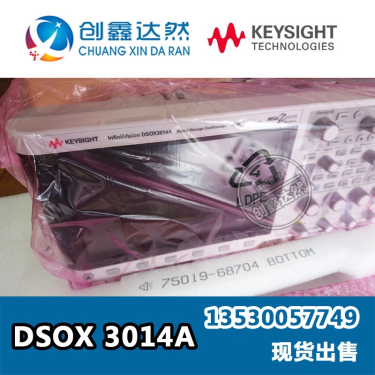 全新 keysight DSOX3014A 是德数字示波器 100M 4通道 4G采样率