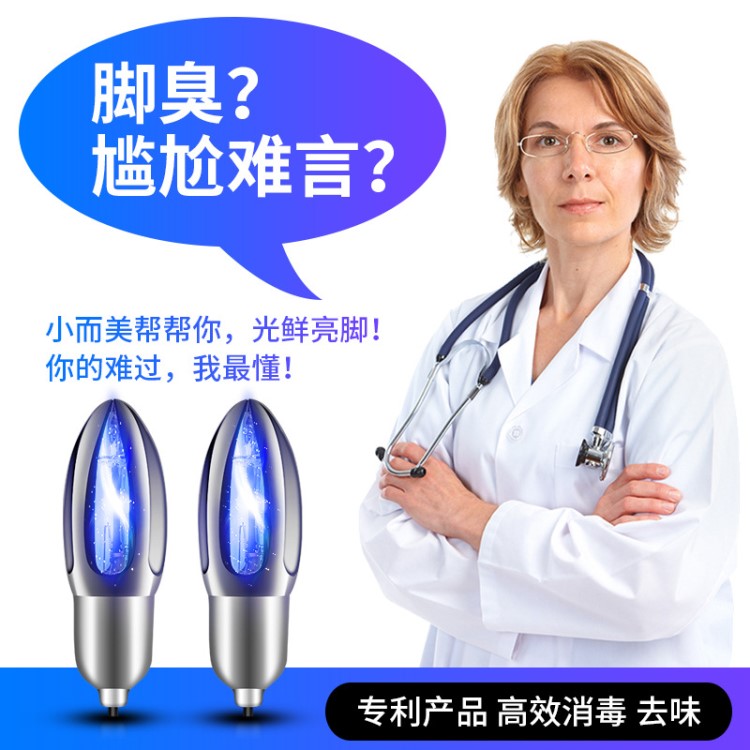 小而美鞋子消毒殺菌除臭器紫外線燈烘干烤鞋器去腳臭汗異味