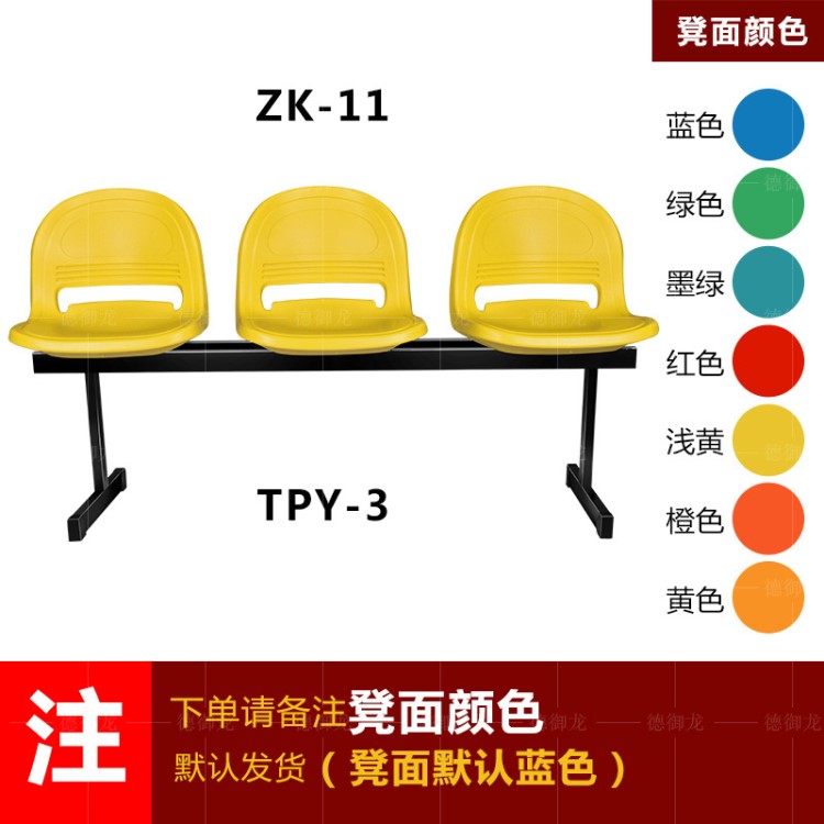 直銷排椅等候椅飛機(jī)腿塑料排椅兩三四人位公園椅籃球場商場休息椅